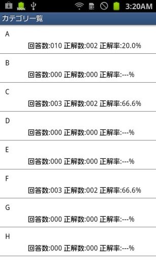 中学英単语(无料版)截图2