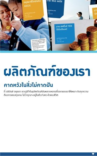 Allianz Ayudhaya Company截图3