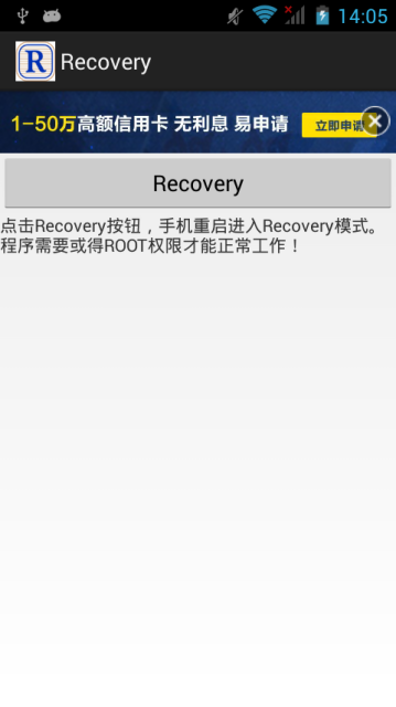 Recovery截图4