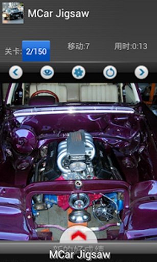 Modified car Puzzle截图8