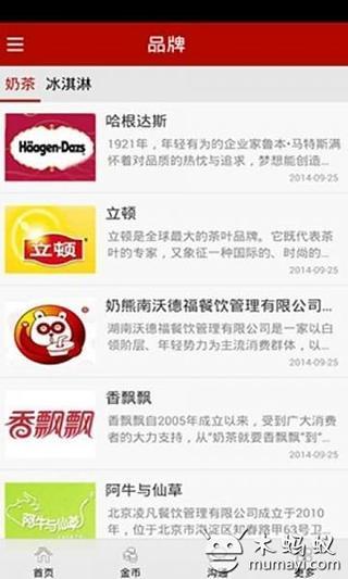 中国奶茶网截图2