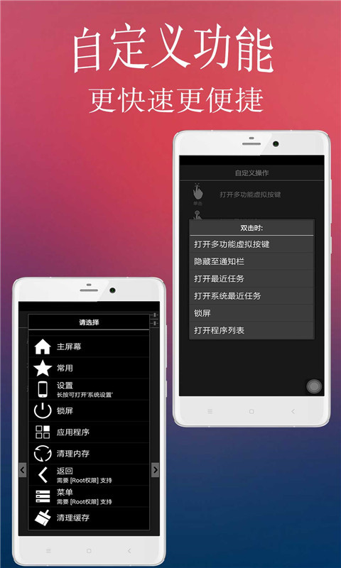 悬浮虚拟工具截图3