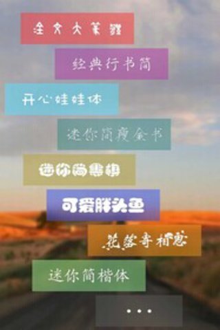 美图文字截图1