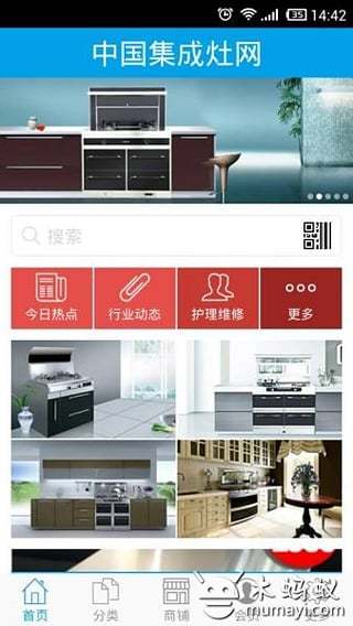 中国集成灶网截图3