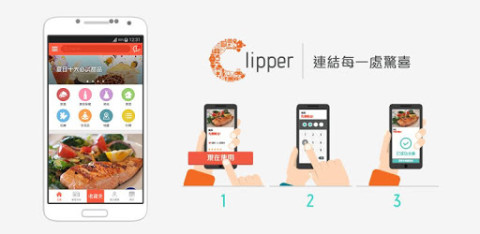 Clipper - Mobile Coupon App截图2