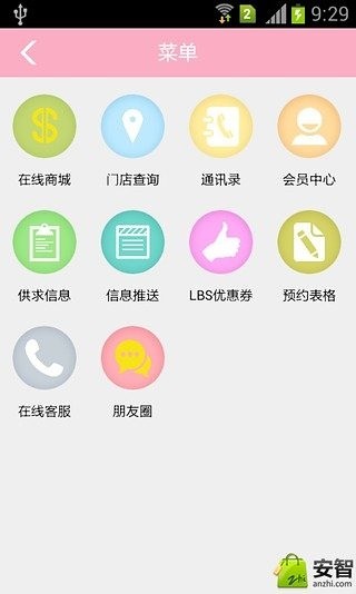 绍兴母婴网截图3