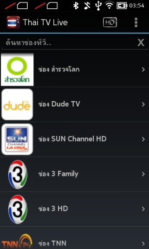 Thai TV Live截图1