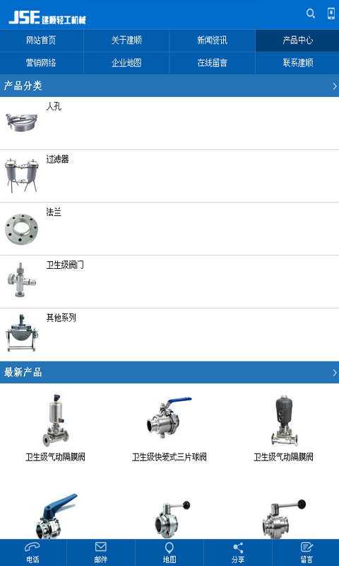 建顺轻工机械截图2