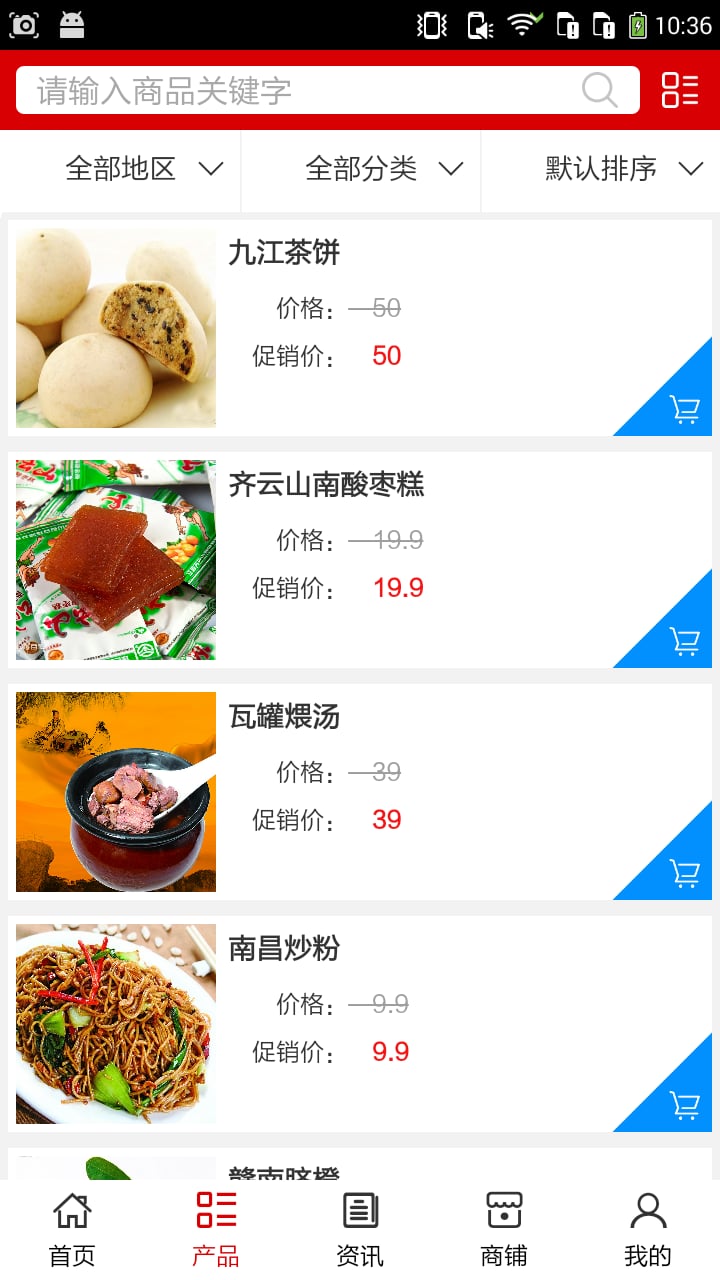 江西食品截图2