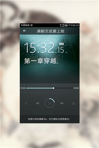 梦回大清穿越言情截图2