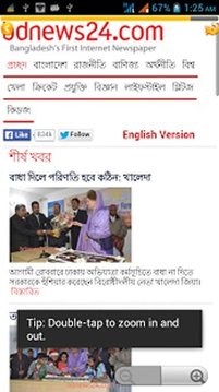 Khobor Bangladesh截图
