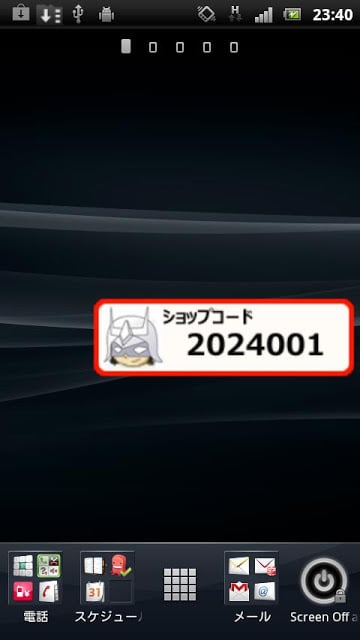 くんこくショップメンバーズアプリ截图3