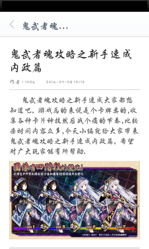 鬼武者魂攻略截图2