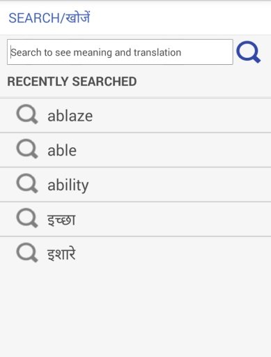 Shabdkosh Hindi Dictionary截图11