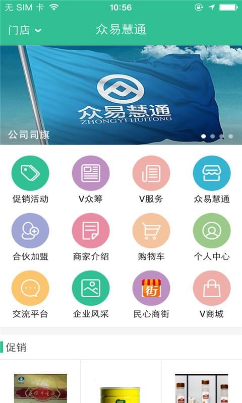 众易慧通截图2