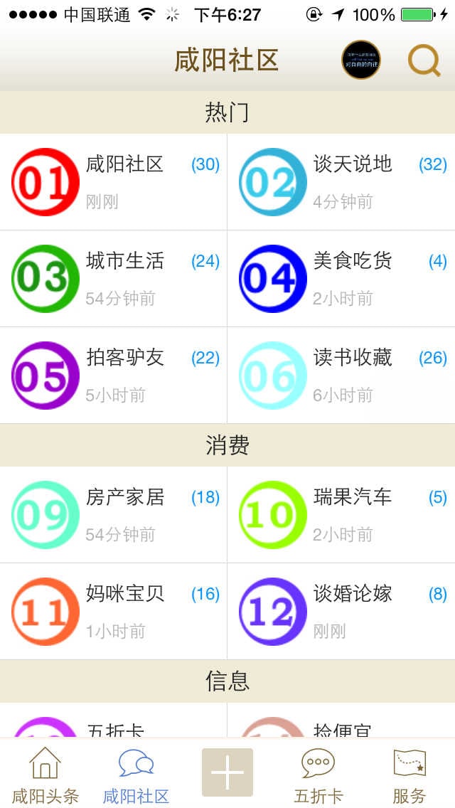 瑞果网截图4