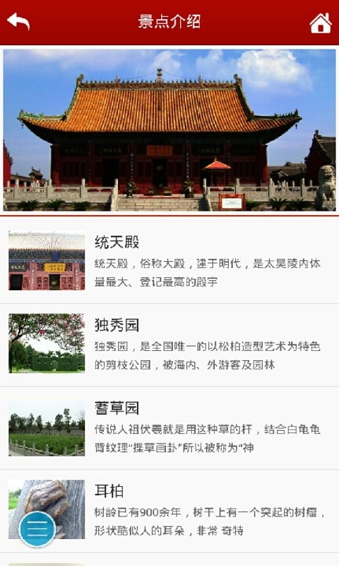 太昊伏羲陵截图4