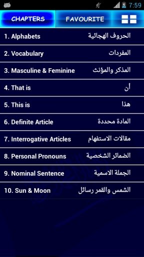 学习阿拉伯语讲座截图6