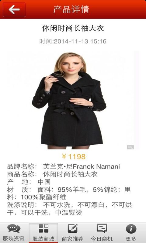 服装专卖零售截图1