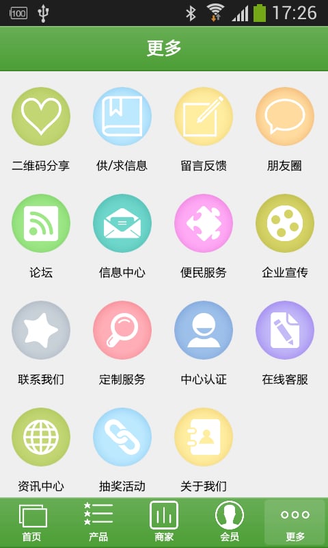 达州农业网截图5