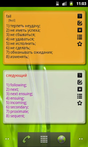 Russian FlashCards Widget Free截图2