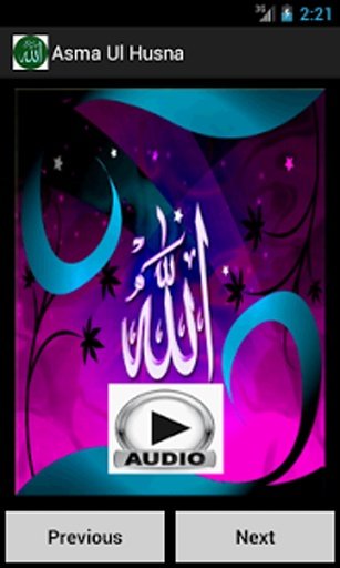 Asma ul Husna+Audio截图7