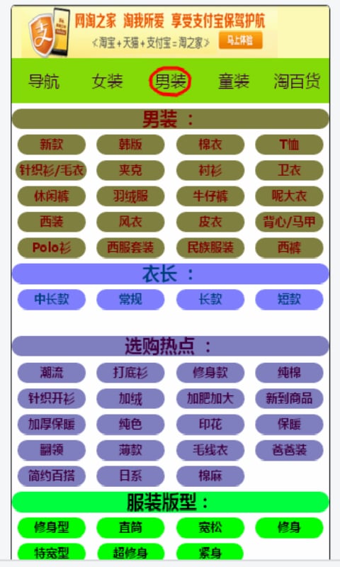 淘之家截图2