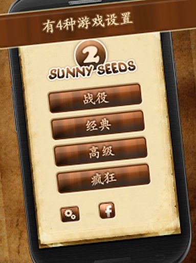 Sunny Seeds 2 Free截图1