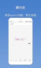 Xy浏览器截图2