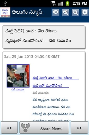 Telugu News Alerts截图5