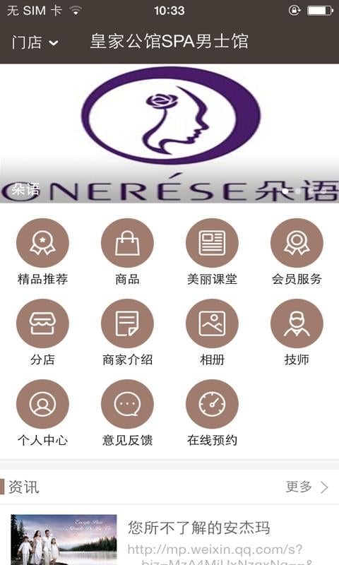 安杰玛&middot;皇家公馆截图4