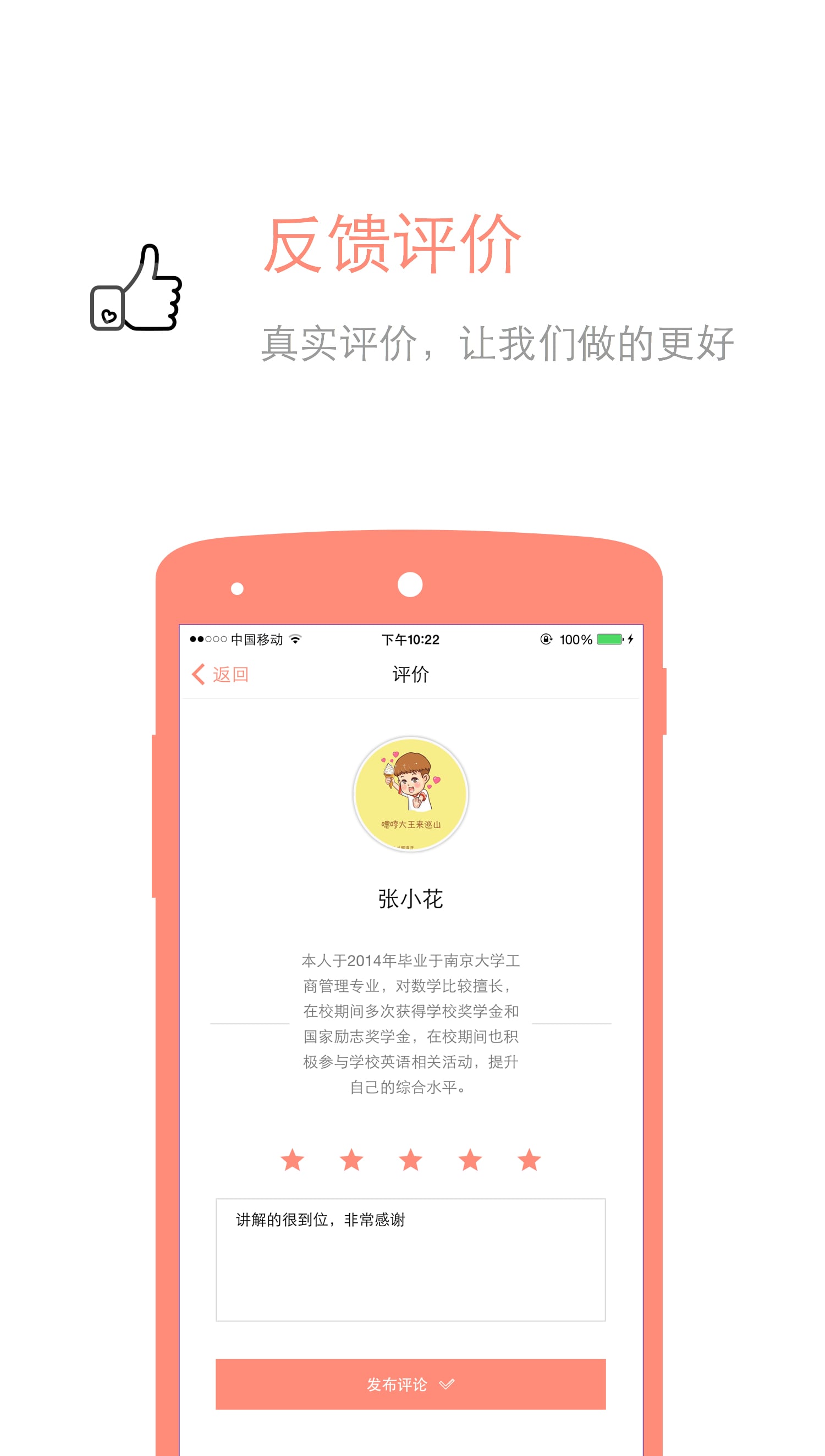 学长汇截图2