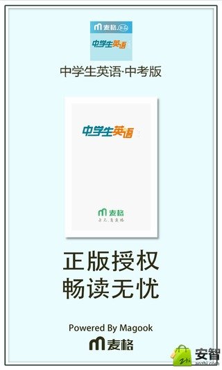 中学生英语&middot;下旬刊截图4