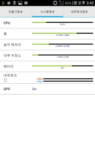 Total Device Info截图2