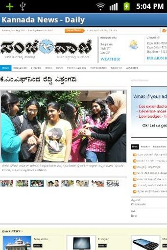 Kannada News截图2