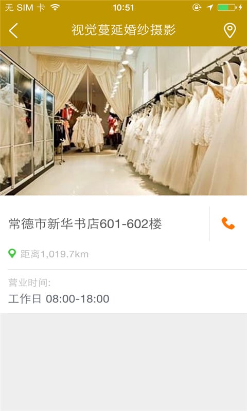 视觉蔓延婚纱摄影截图2