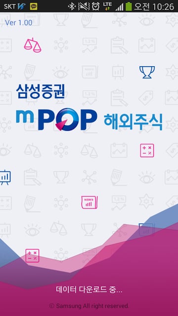 삼성증권 mPOP 해외주식截图1