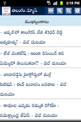 Telugu News Alerts截图9