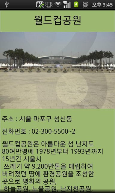 대한민국 기차여행截图5