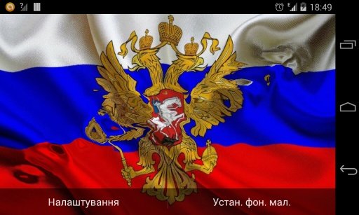 Flag of Russia (wave effect)截图1