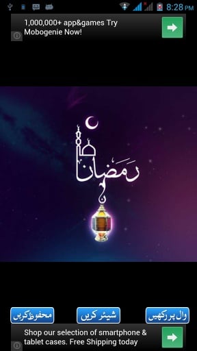 Islamic Wallpapers截图2