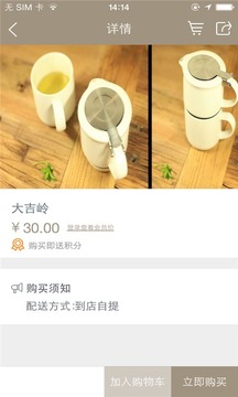 加菲咖啡西餐厅截图