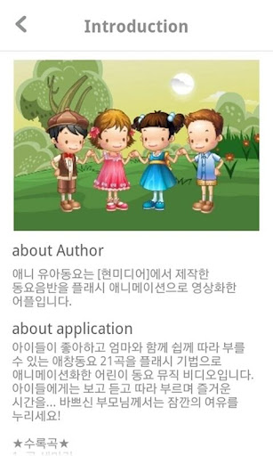 Korean nursery rhymes movie截图4