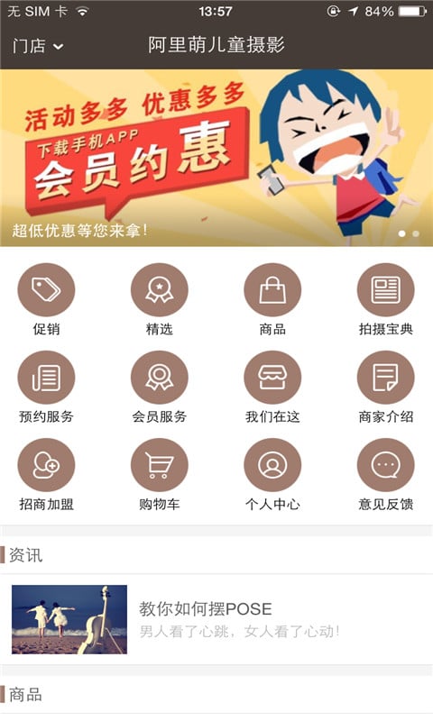 艾微社截图3