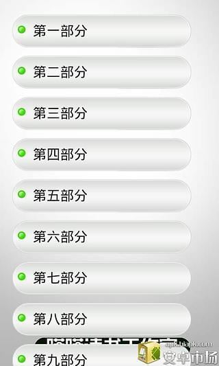 EXCEL超全秘籍截图3