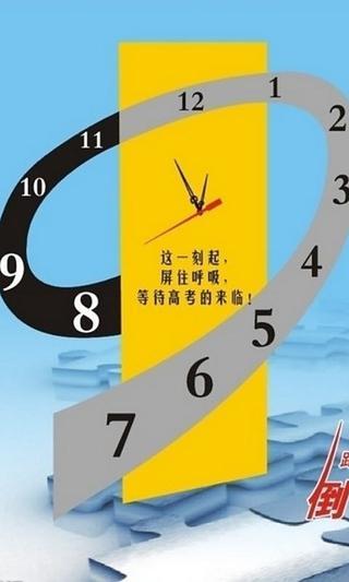 高考物理专题汇总截图2