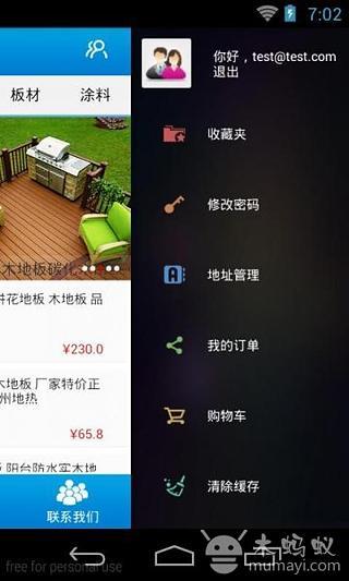 广州建材网截图5