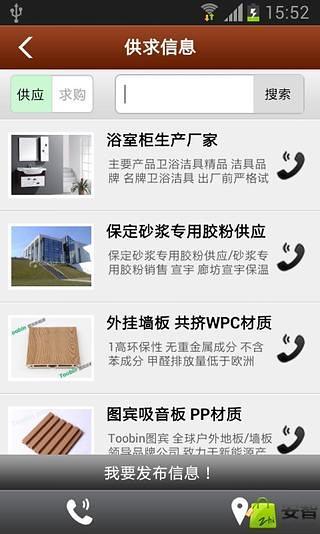 中国建筑设计门户截图2
