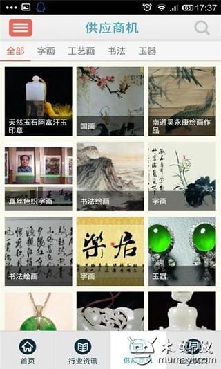 艺术品鉴定评估截图1