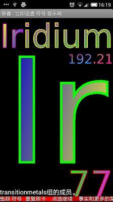 The Periodic Table - Non Metals 8 FREE截图2